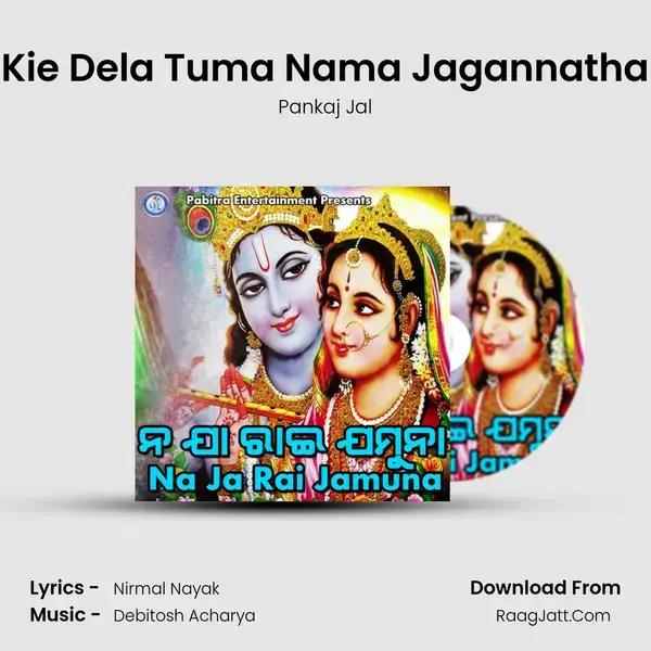 Kie Dela Tuma Nama Jagannatha Song mp3 | Pankaj Jal