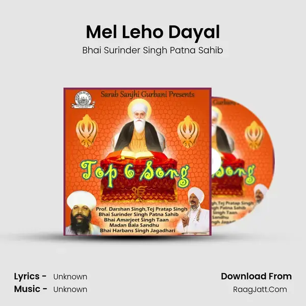 Mel Leho Dayal Song mp3 | Bhai Surinder Singh Patna Sahib