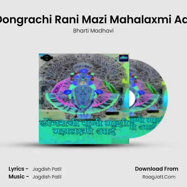 Dongrachi Rani Mazi Mahalaxmi Aai Song mp3 | Bharti Madhavi