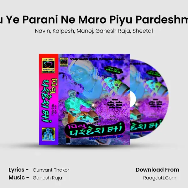 Hu Ye Parani Ne Maro Piyu Pardeshma mp3 song