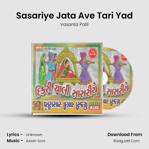 Sasariye Jata Ave Tari Yad Song mp3 | Vasanta Patil