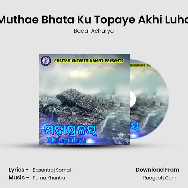 Muthae Bhata Ku Topaye Akhi Luha mp3 song