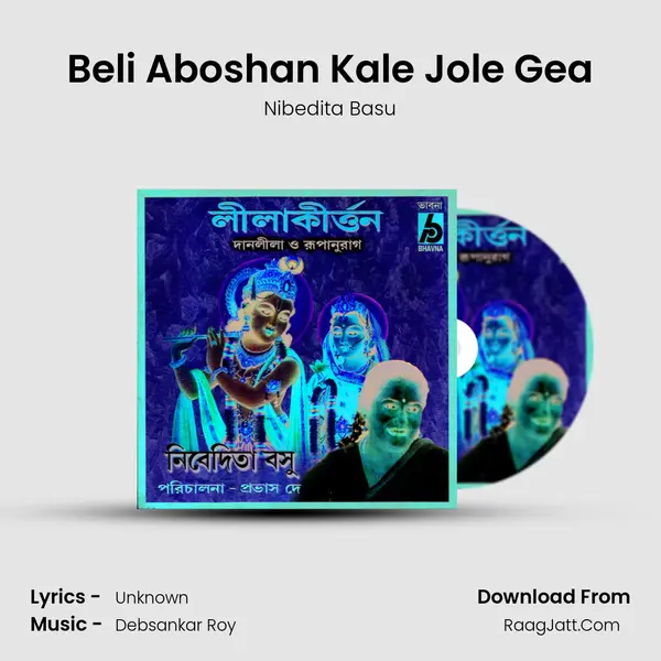 Beli Aboshan Kale Jole Gea mp3 song