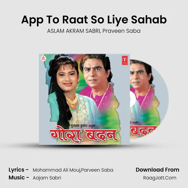 App To Raat So Liye Sahab mp3 song