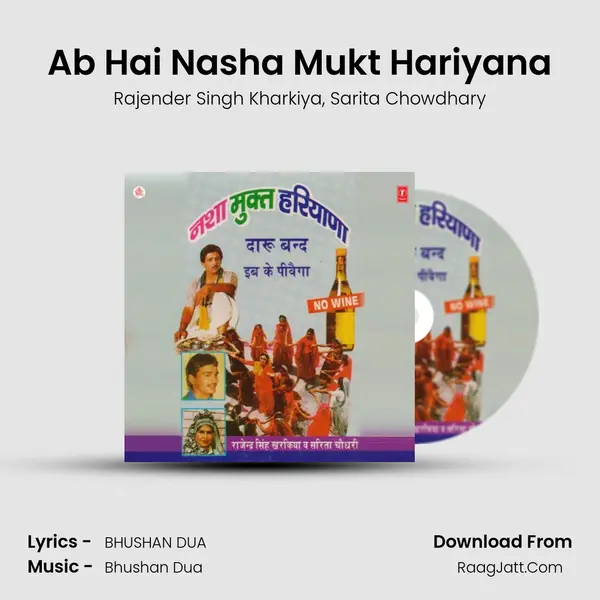 Ab Hai Nasha Mukt Hariyana mp3 song