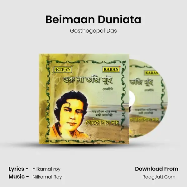 Beimaan Duniata Song mp3 | Gosthogopal Das