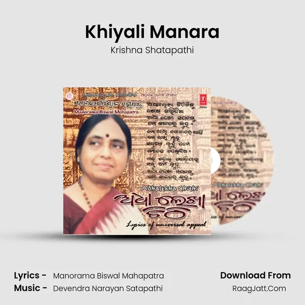 Khiyali Manara Song mp3 | Krishna Shatapathi