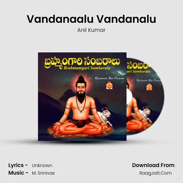 Vandanaalu Vandanalu Song mp3 | Anil Kumar