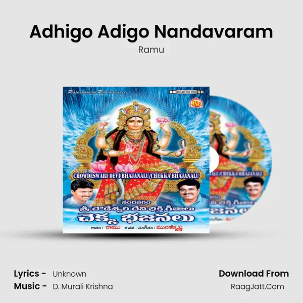 Adhigo Adigo Nandavaram Song mp3 | Ramu