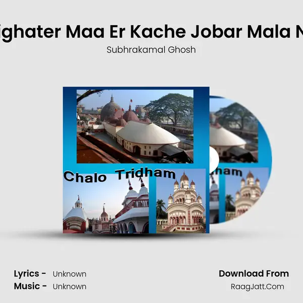 Kalighater Maa Er Kache Jobar Mala Niye Song mp3 | Subhrakamal Ghosh