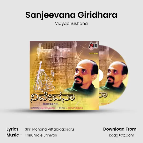 Sanjeevana Giridhara Song mp3 | Vidyabhushana