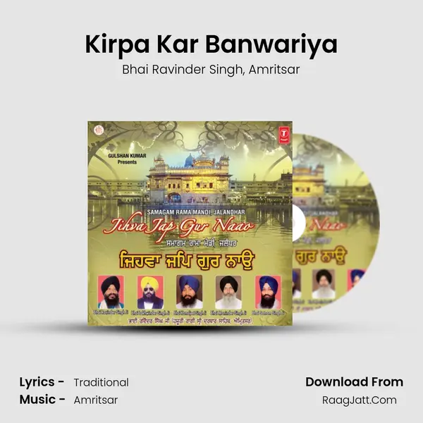 Kirpa Kar Banwariya Song mp3 | Bhai Ravinder Singh