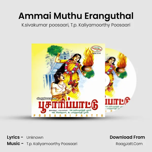 Ammai Muthu Eranguthal Song mp3 | K.sivakumar poosaari