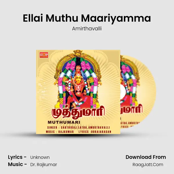 Ellai Muthu Maariyamma Song mp3 | Amirthavalli