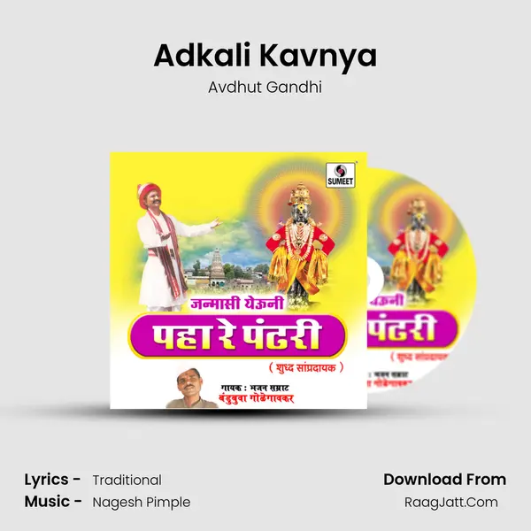 Adkali Kavnya mp3 song