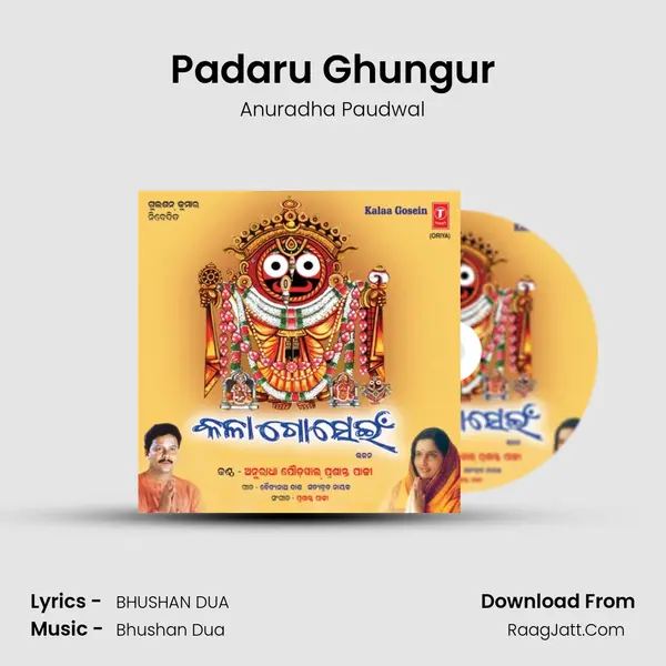 Padaru Ghungur Song mp3 | Anuradha Paudwal