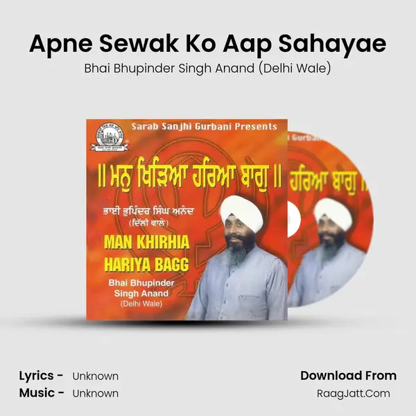 Apne Sewak Ko Aap Sahayae Song mp3 | Bhai Bhupinder Singh Anand (Delhi Wale)