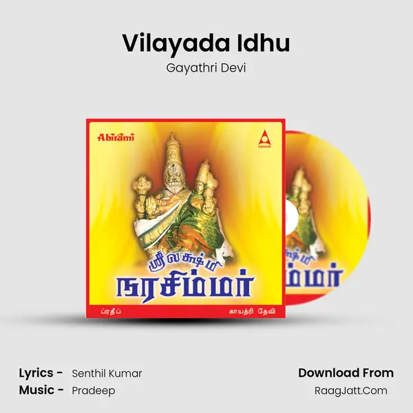 Vilayada Idhu mp3 song