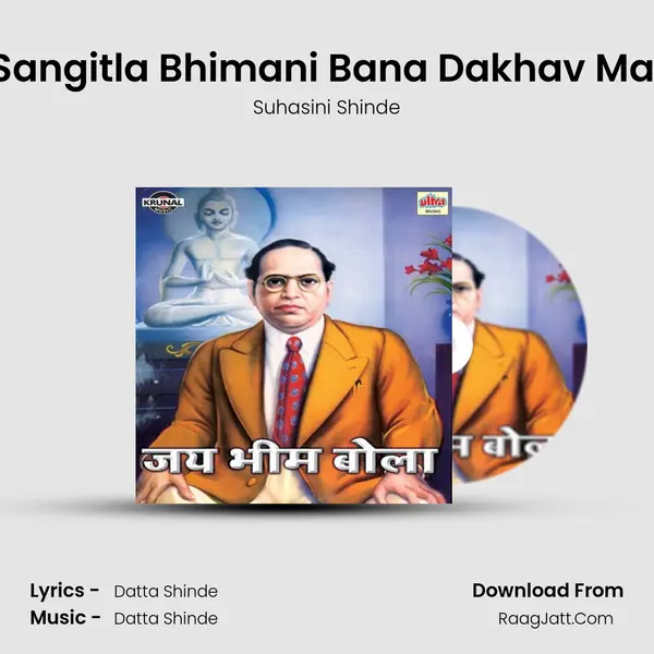 Tula Sangitla Bhimani Bana Dakhav Mardani mp3 song