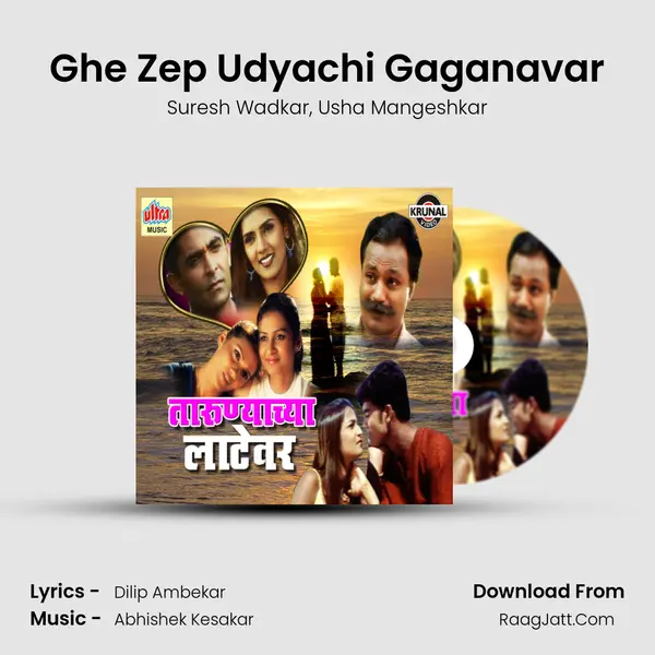 Ghe Zep Udyachi Gaganavar Song mp3 | Suresh Wadkar