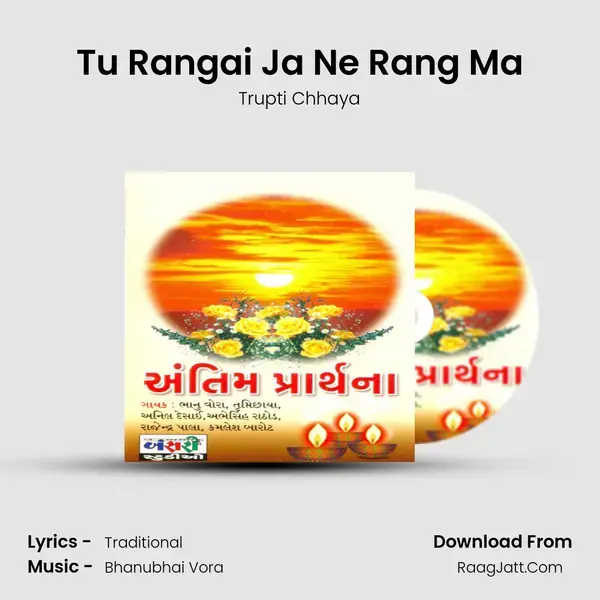 Tu Rangai Ja Ne Rang Ma mp3 song