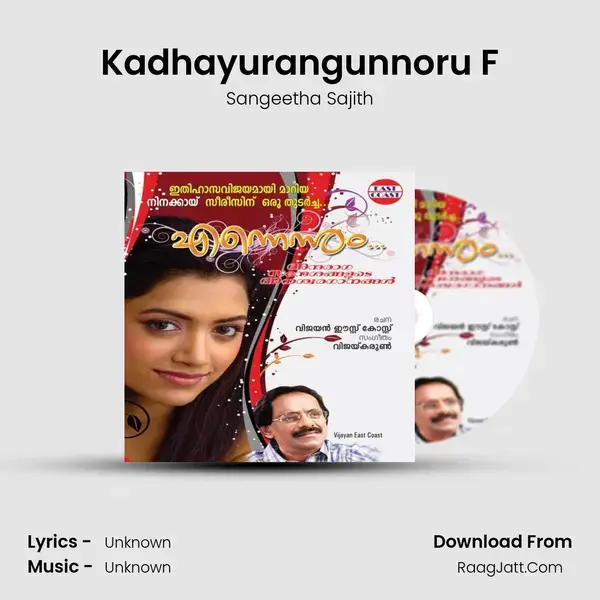 Kadhayurangunnoru F mp3 song