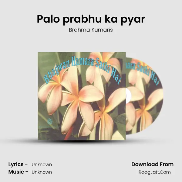 Palo prabhu ka pyar Song mp3 | Brahma Kumaris