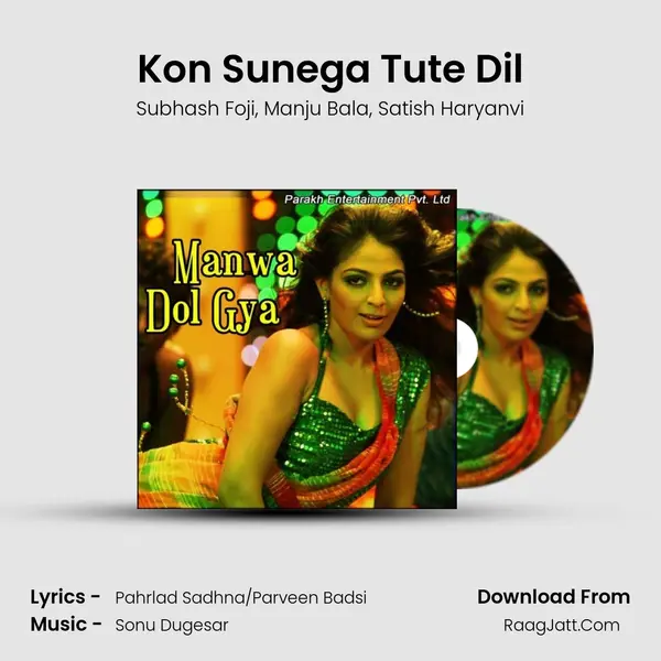 Kon Sunega Tute Dil mp3 song