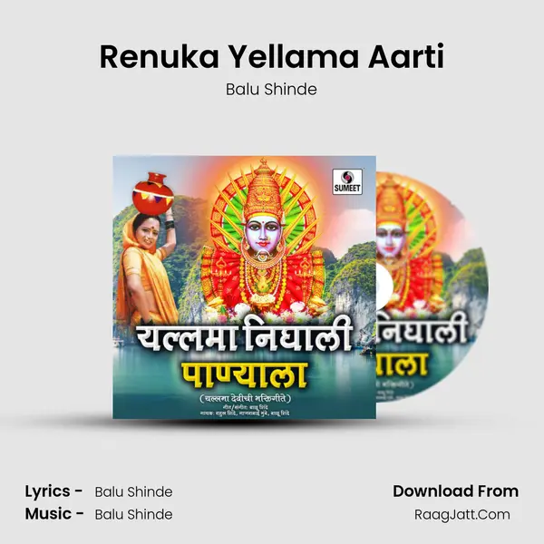 Renuka Yellama Aarti Song mp3 | Balu Shinde