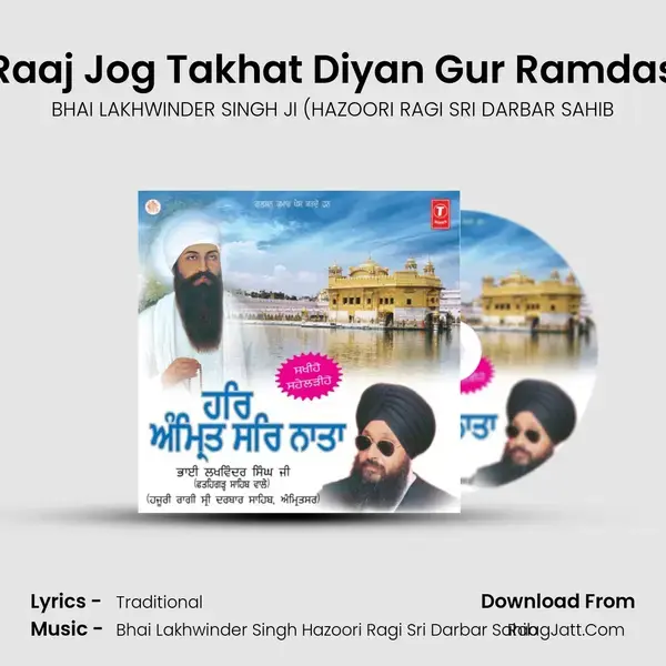 Raaj Jog Takhat Diyan Gur Ramdas Song mp3 | BHAI LAKHWINDER SINGH JI (HAZOORI RAGI SRI DARBAR SAHIB