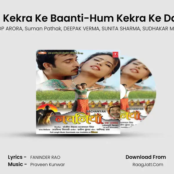 Hum Kekra Ke Baanti-Hum Kekra Ke Daanti mp3 song