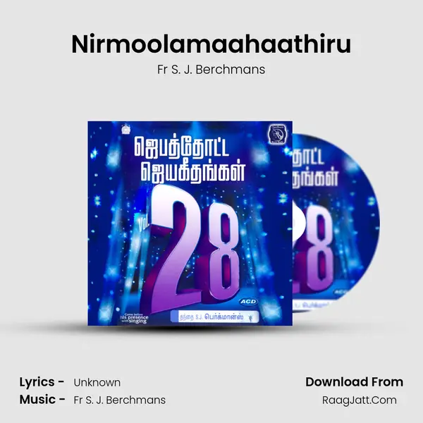 Nirmoolamaahaathiru mp3 song