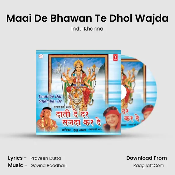 Maai De Bhawan Te Dhol Wajda Song mp3 | Indu Khanna