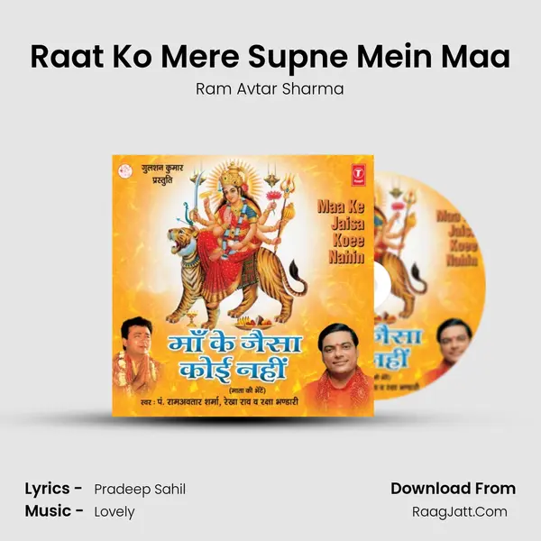 Raat Ko Mere Supne Mein Maa Song mp3 | Ram Avtar Sharma