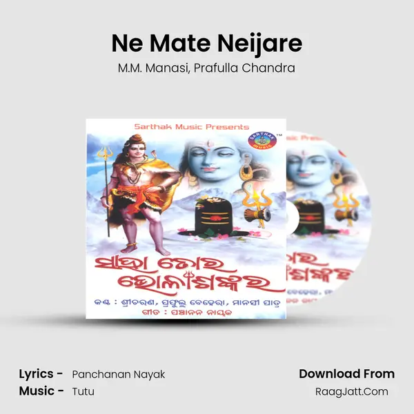 Ne Mate Neijare Song mp3 | M.M. Manasi