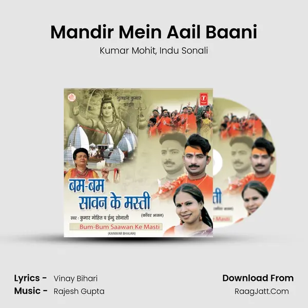 Mandir Mein Aail Baani mp3 song