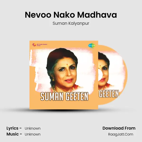 Nevoo Nako Madhava Song mp3 | Suman Kalyanpur