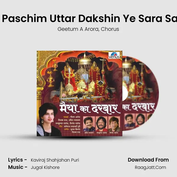 Purab Paschim Uttar Dakshin Ye Sara Sansaar mp3 song