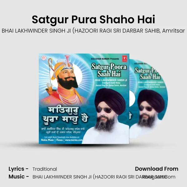 Satgur Pura Shaho Hai Song mp3 | BHAI LAKHWINDER SINGH JI (HAZOORI RAGI SRI DARBAR SAHIB