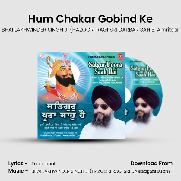 Hum Chakar Gobind Ke Song mp3 | BHAI LAKHWINDER SINGH JI (HAZOORI RAGI SRI DARBAR SAHIB