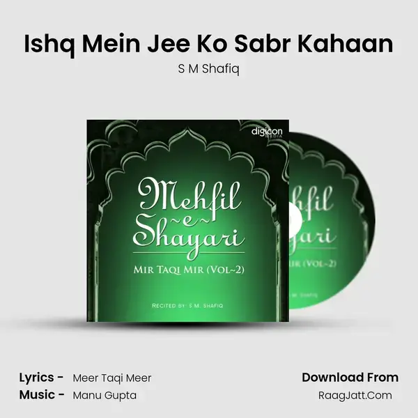 Ishq Mein Jee Ko Sabr Kahaan Song mp3 | S M Shafiq