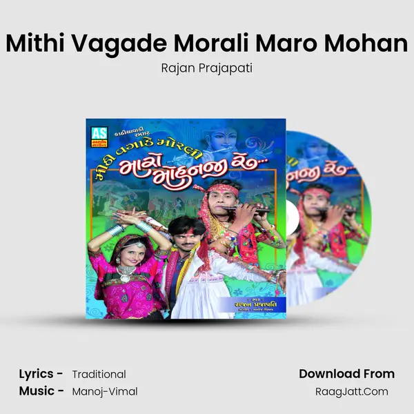 Mithi Vagade Morali Maro Mohan mp3 song