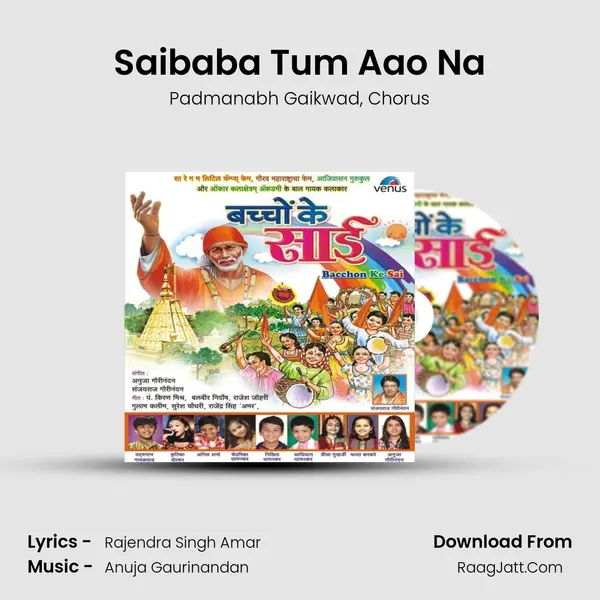 Saibaba Tum Aao Na Song mp3 | Padmanabh Gaikwad