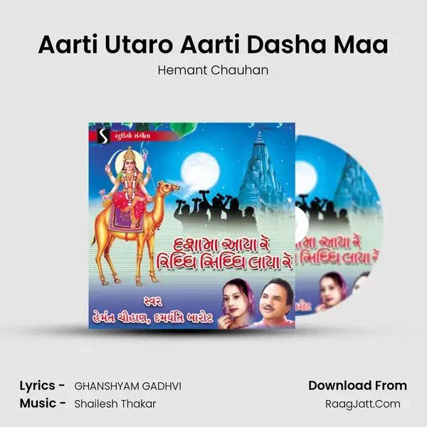 Aarti Utaro Aarti Dasha Maa Song mp3 | Hemant Chauhan