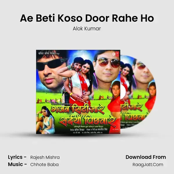 Ae Beti Koso Door Rahe Ho Song mp3 | Alok Kumar