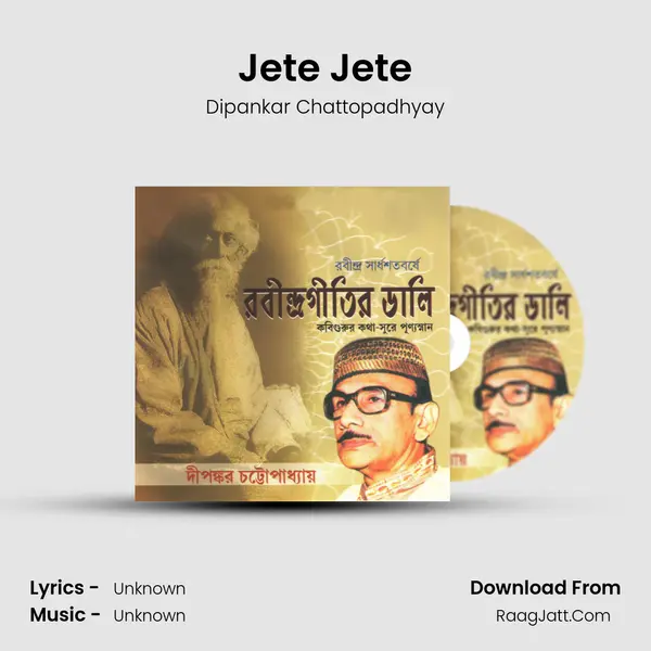 Jete Jete Song mp3 | Dipankar Chattopadhyay