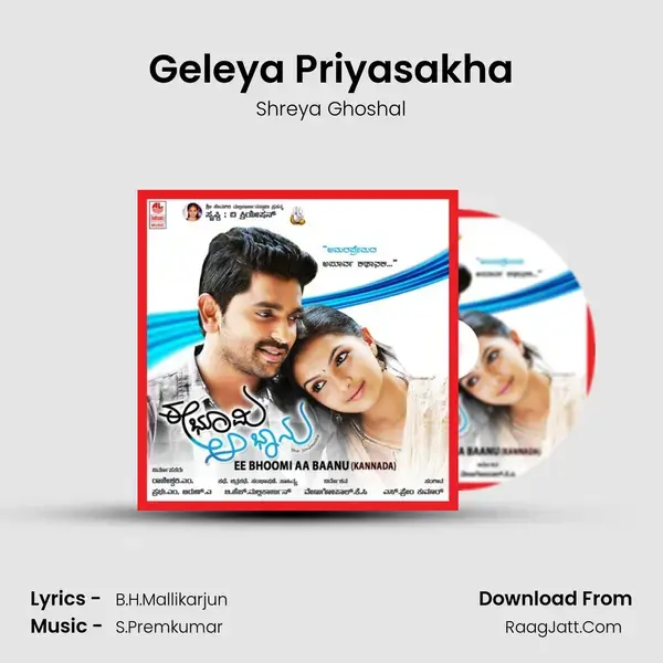 Geleya Priyasakha mp3 song