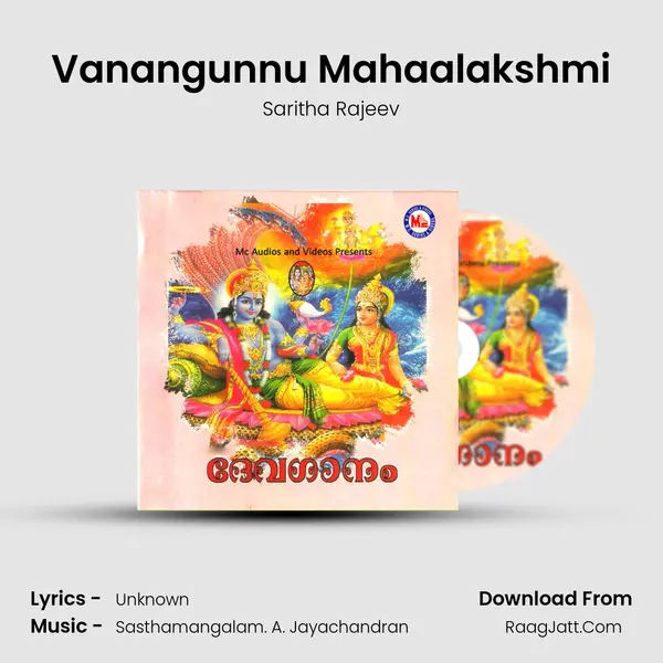 Vanangunnu Mahaalakshmi Song mp3 | Saritha Rajeev