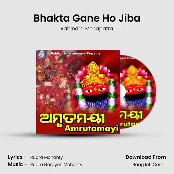 Bhakta Gane Ho Jiba Song mp3 | Rabindra Mohapatra