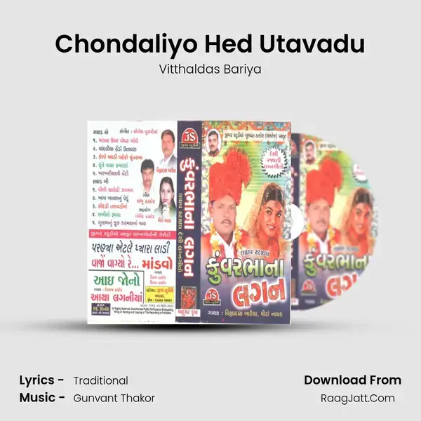 Chondaliyo Hed Utavadu Song mp3 | Vitthaldas Bariya